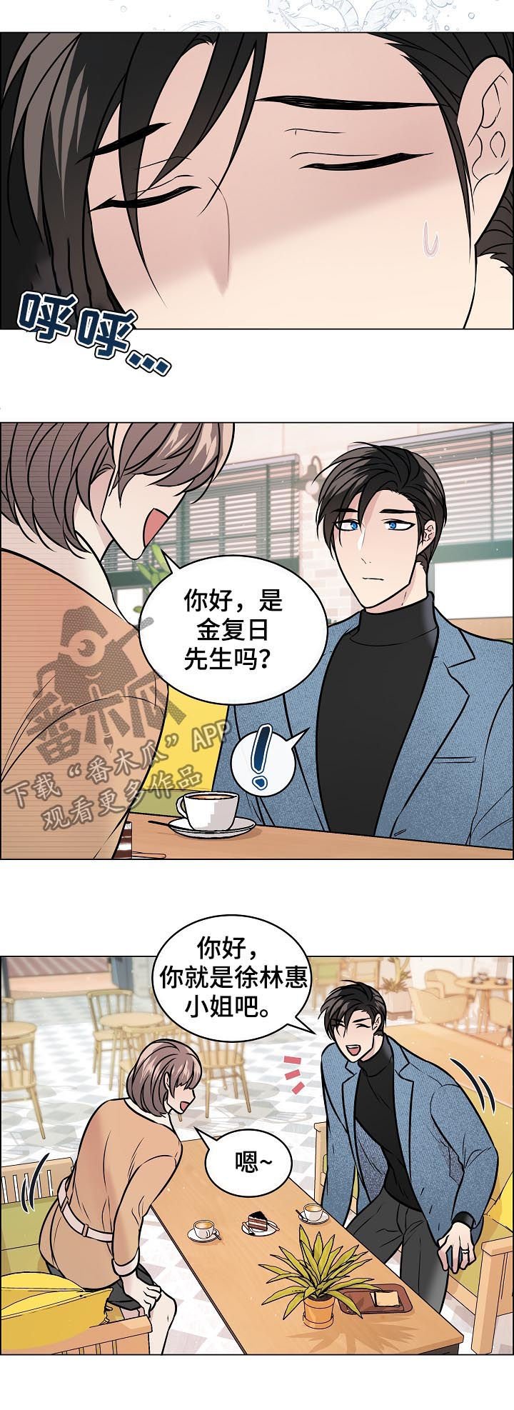 第54章：目睹