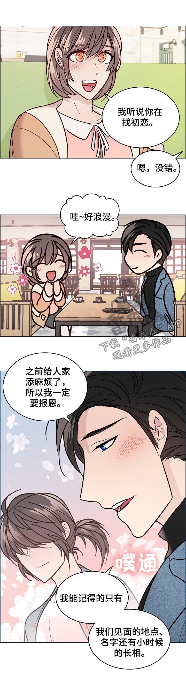 第54章：目睹