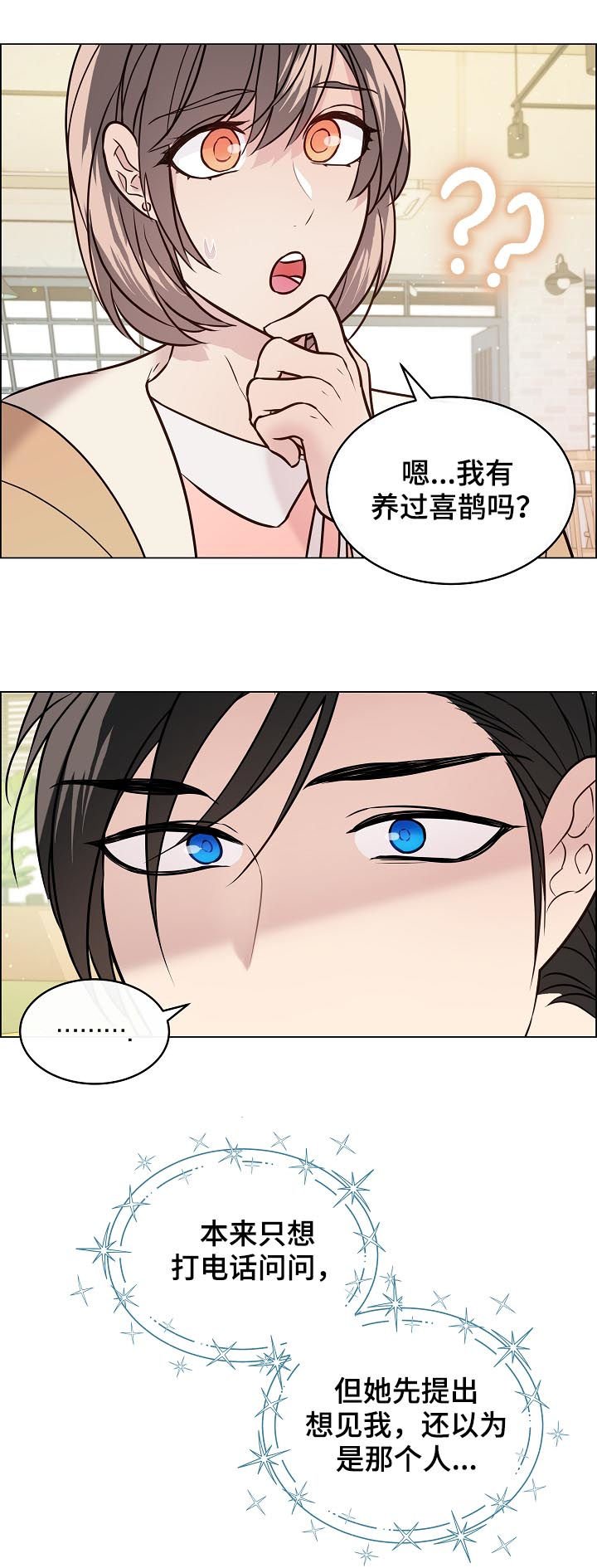 第54章：目睹