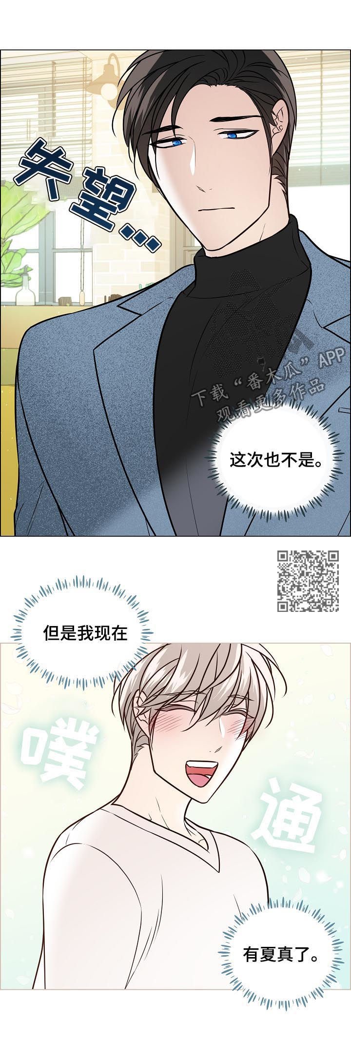 第54章：目睹