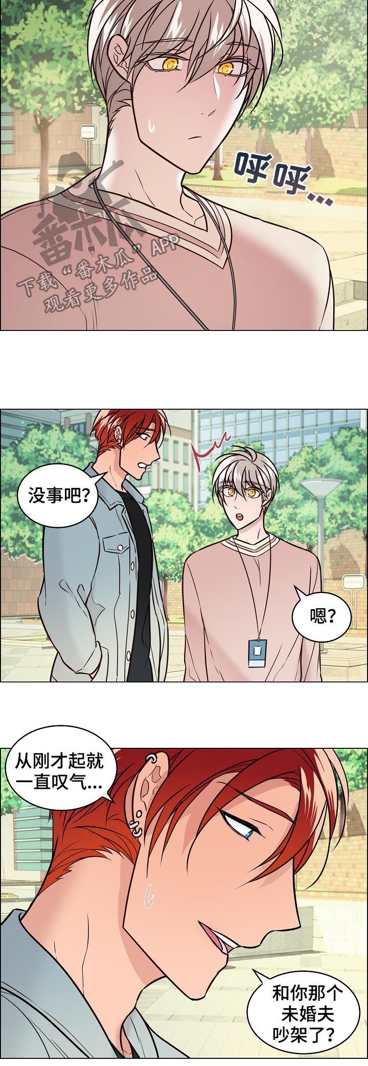 第54章：目睹