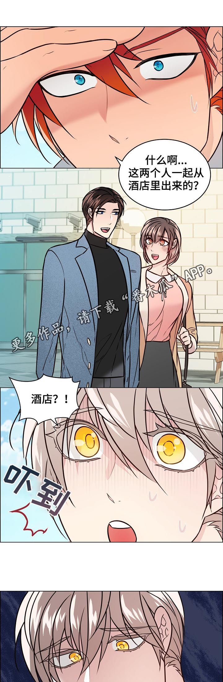 第55章：没眼力见