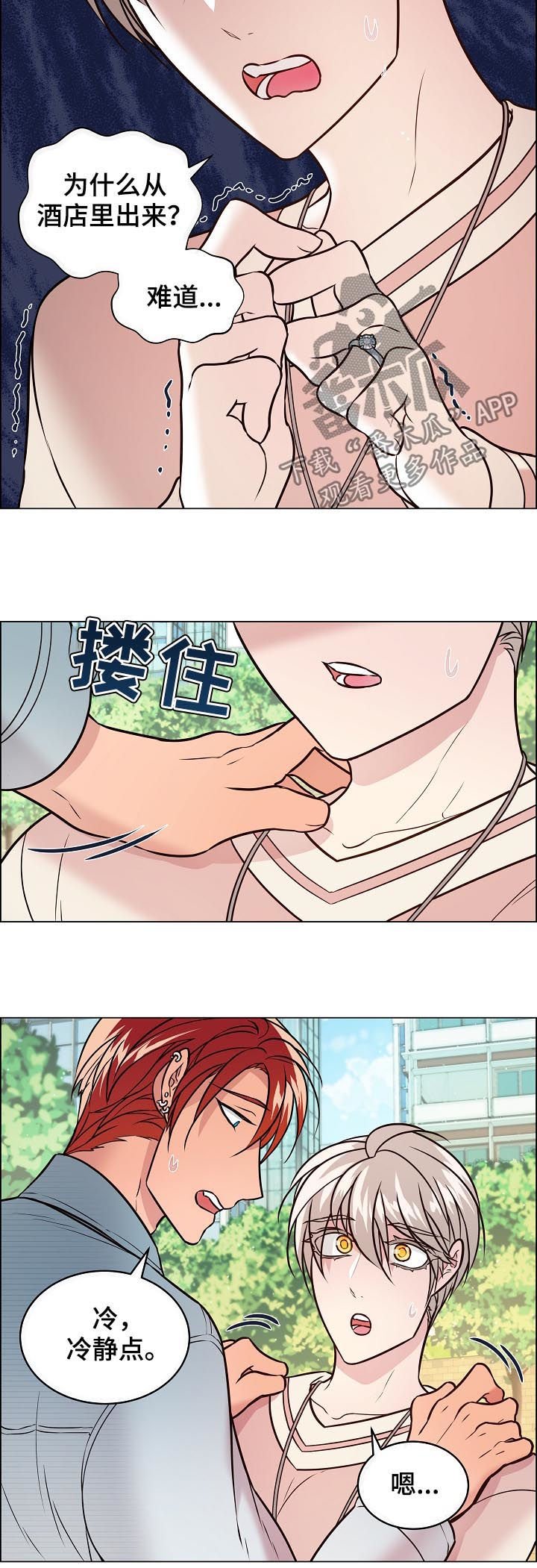 第55章：没眼力见