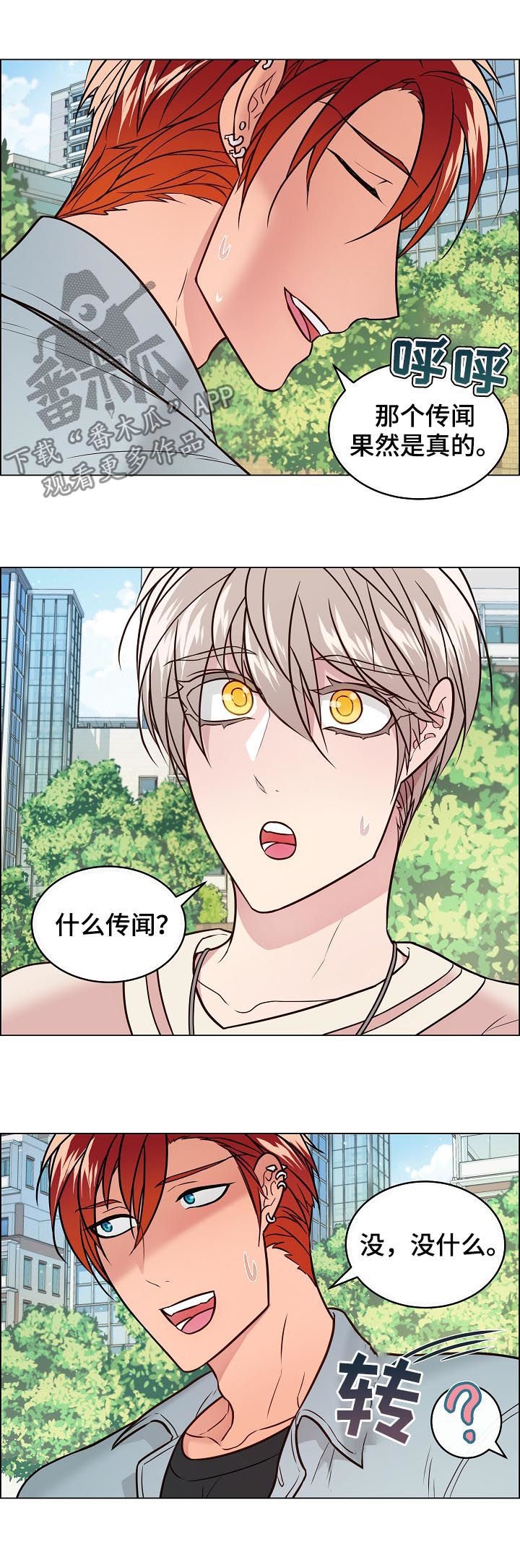 第55章：没眼力见