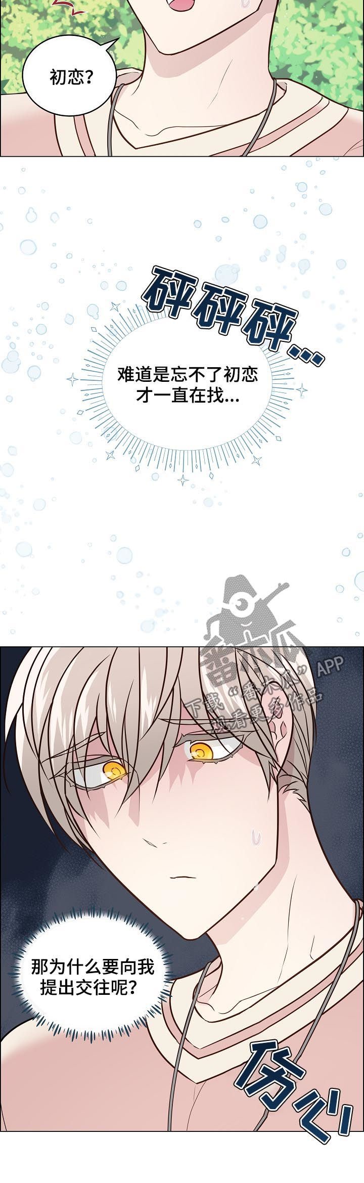 第55章：没眼力见