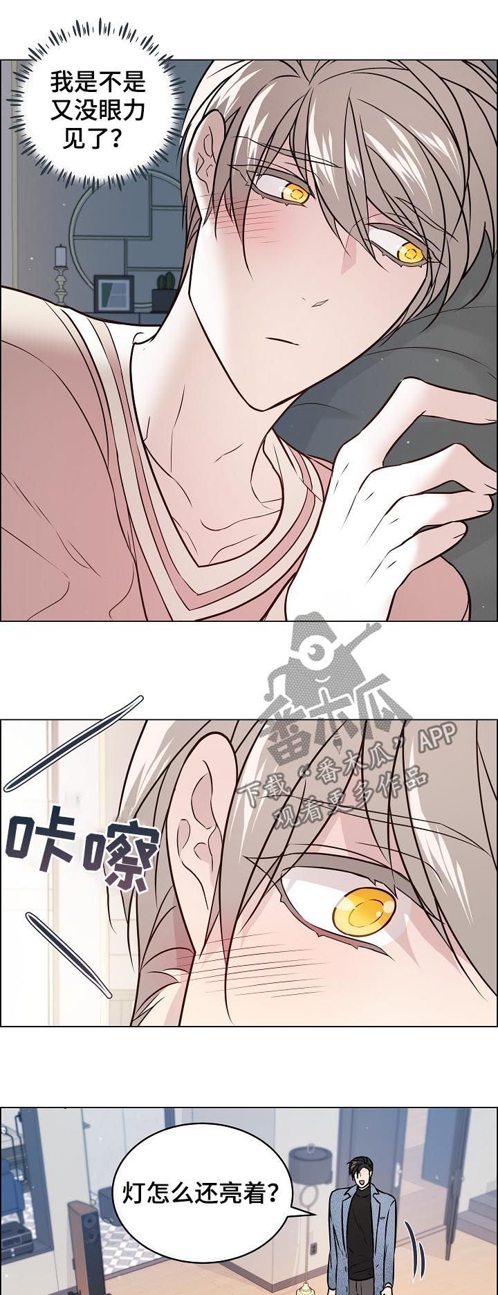 第55章：没眼力见