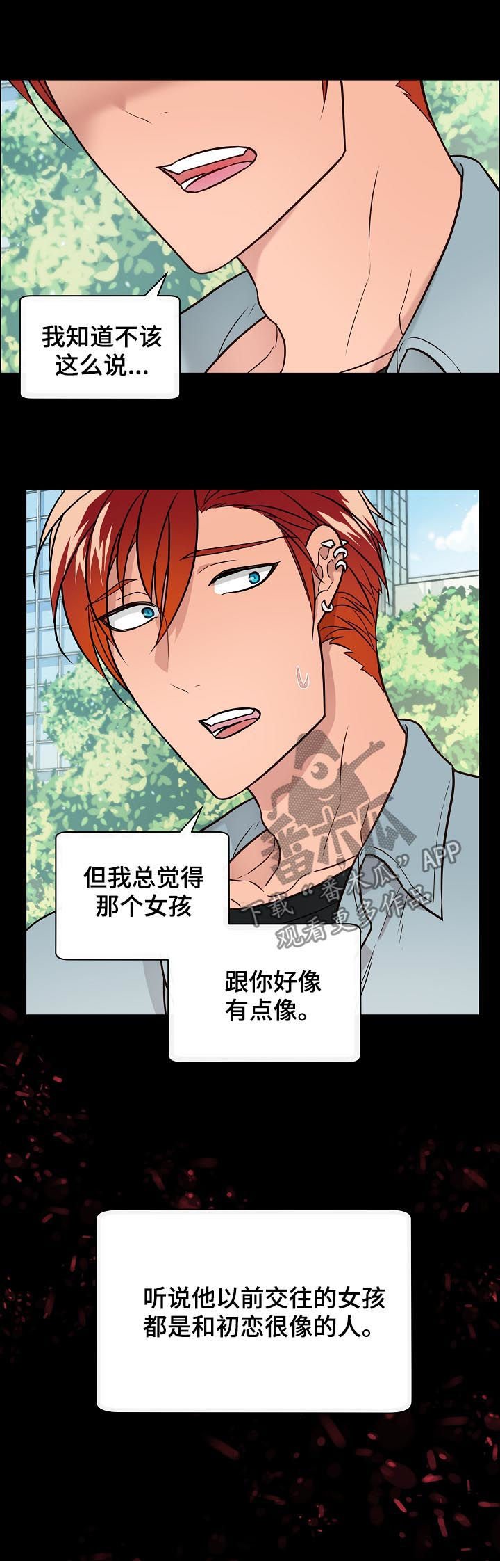 第56章：替身