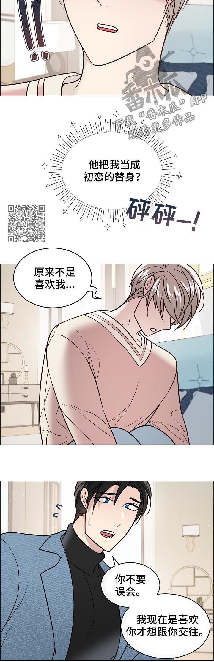 第56章：替身