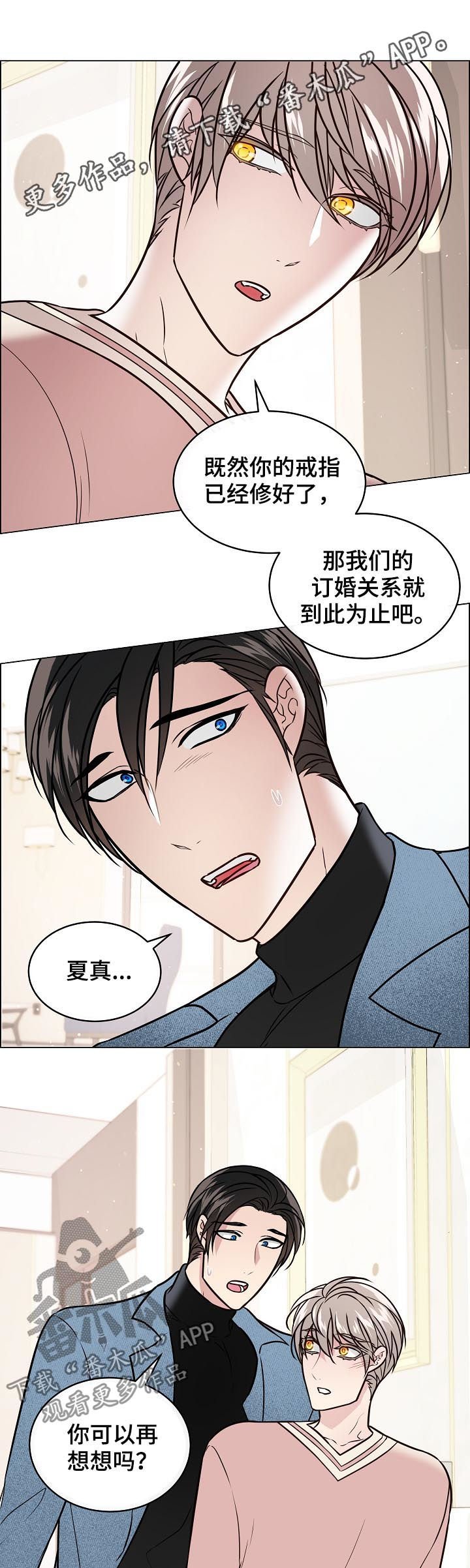 第58章：不是未婚夫了
