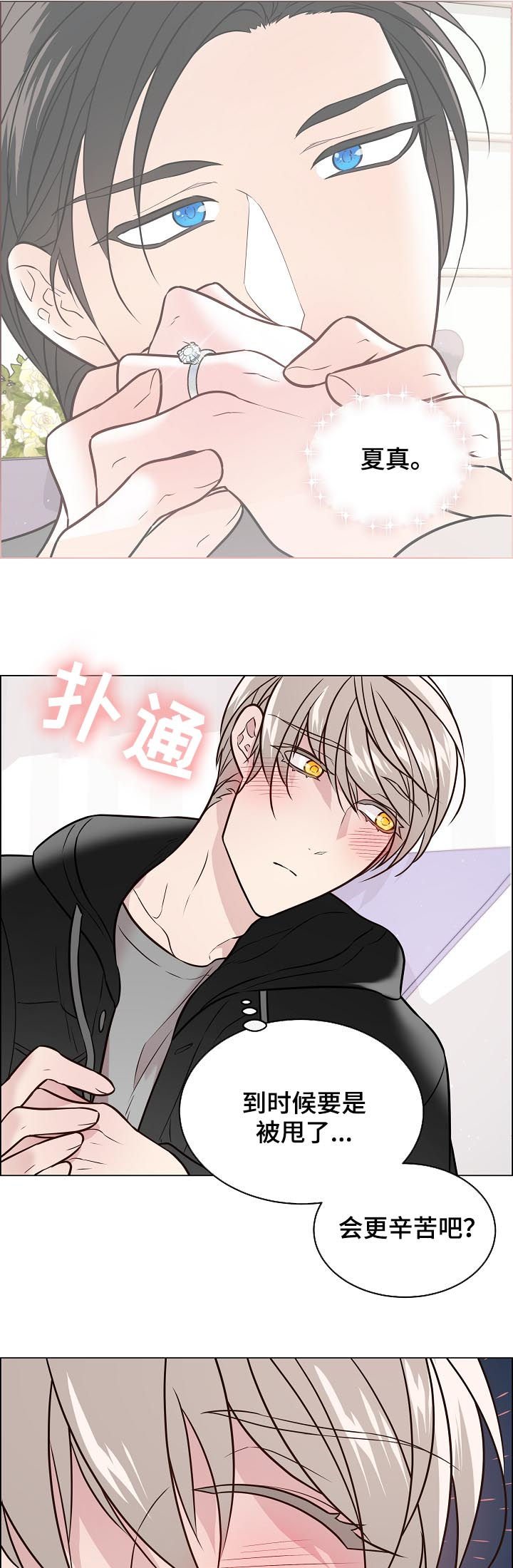 第58章：不是未婚夫了