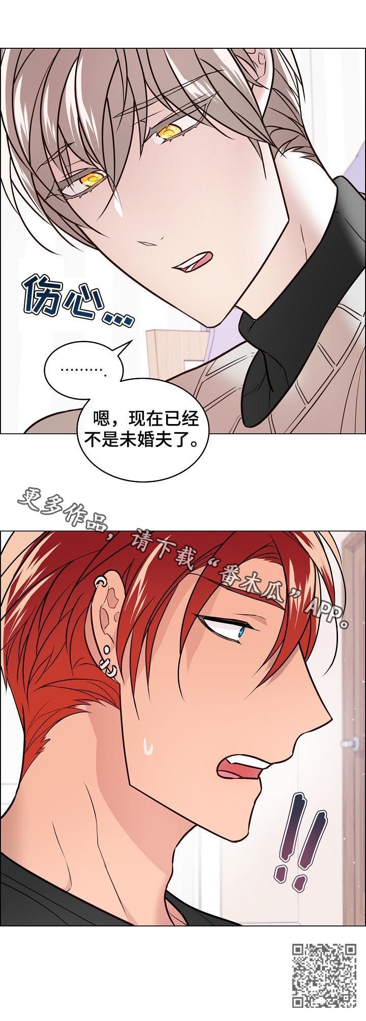 第58章：不是未婚夫了