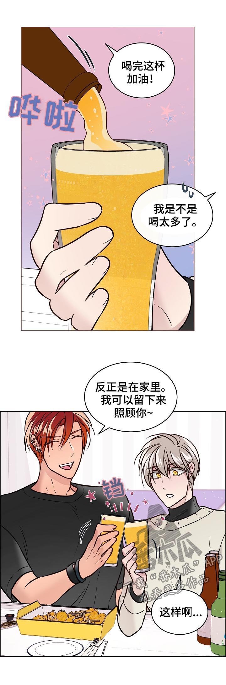 第59章：趁人之危