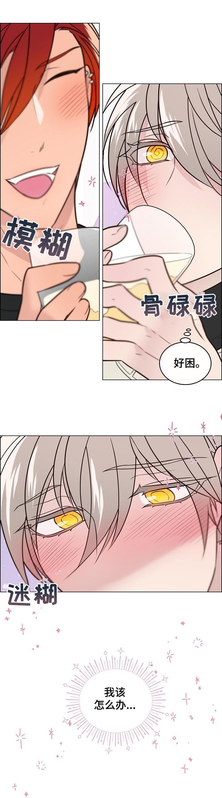 第59章：趁人之危
