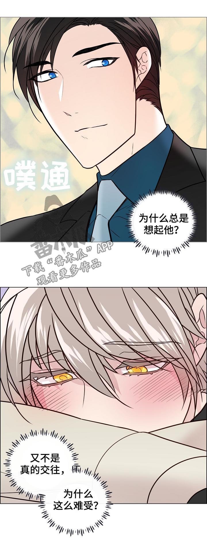 第59章：趁人之危