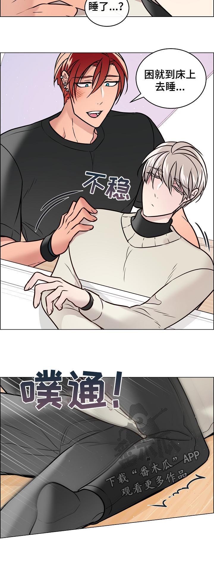 第59章：趁人之危