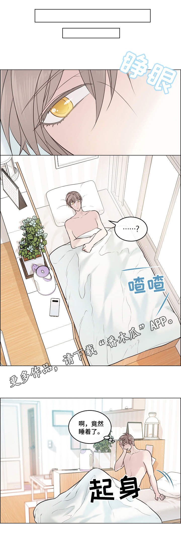 第6章：嫉妒