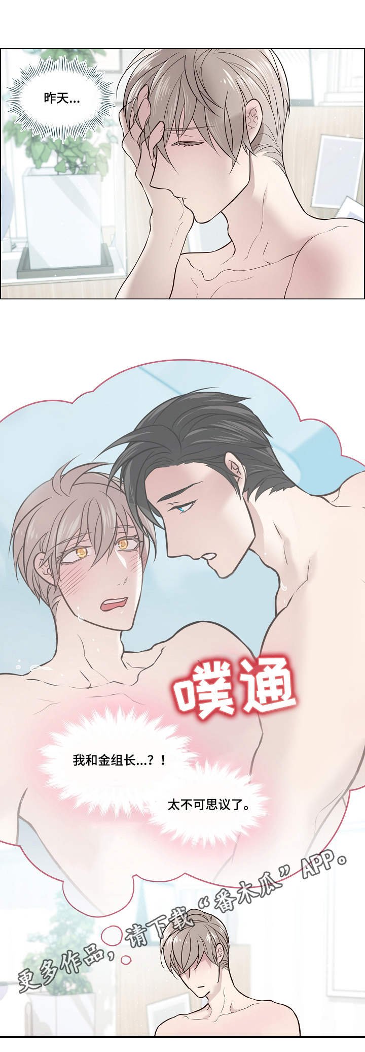 第6章：嫉妒