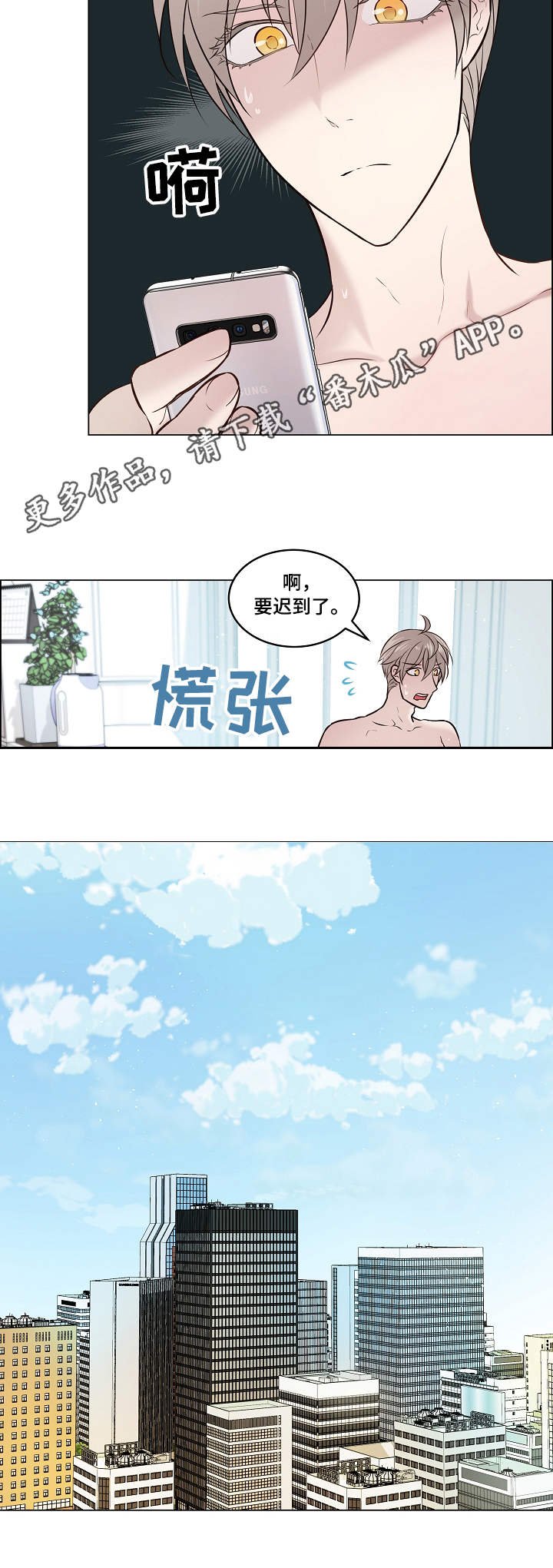 第6章：嫉妒