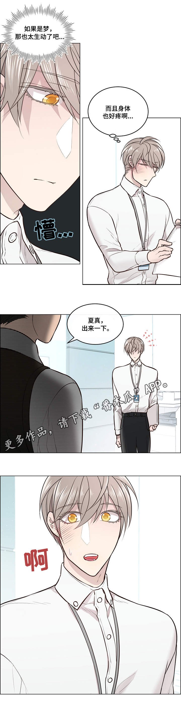 第6章：嫉妒