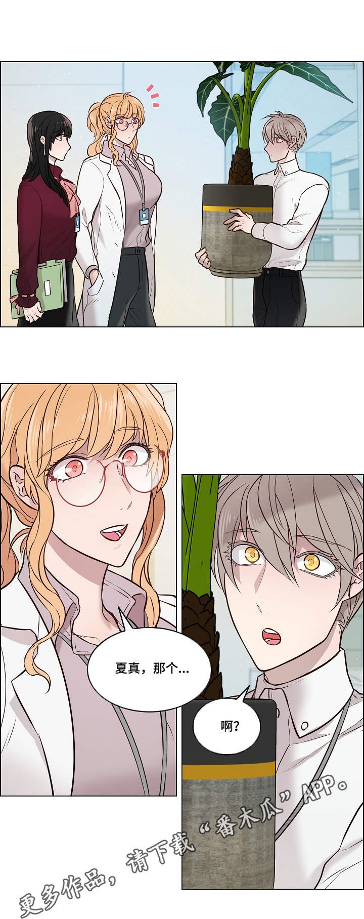 第6章：嫉妒