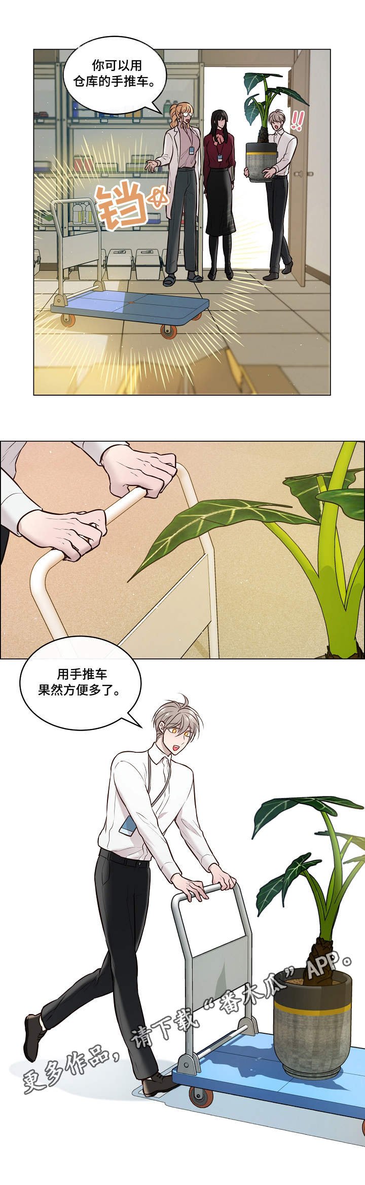 第6章：嫉妒