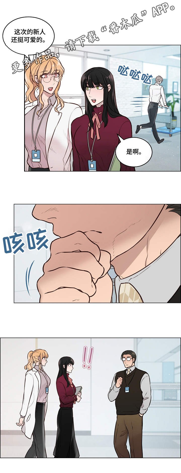 第6章：嫉妒