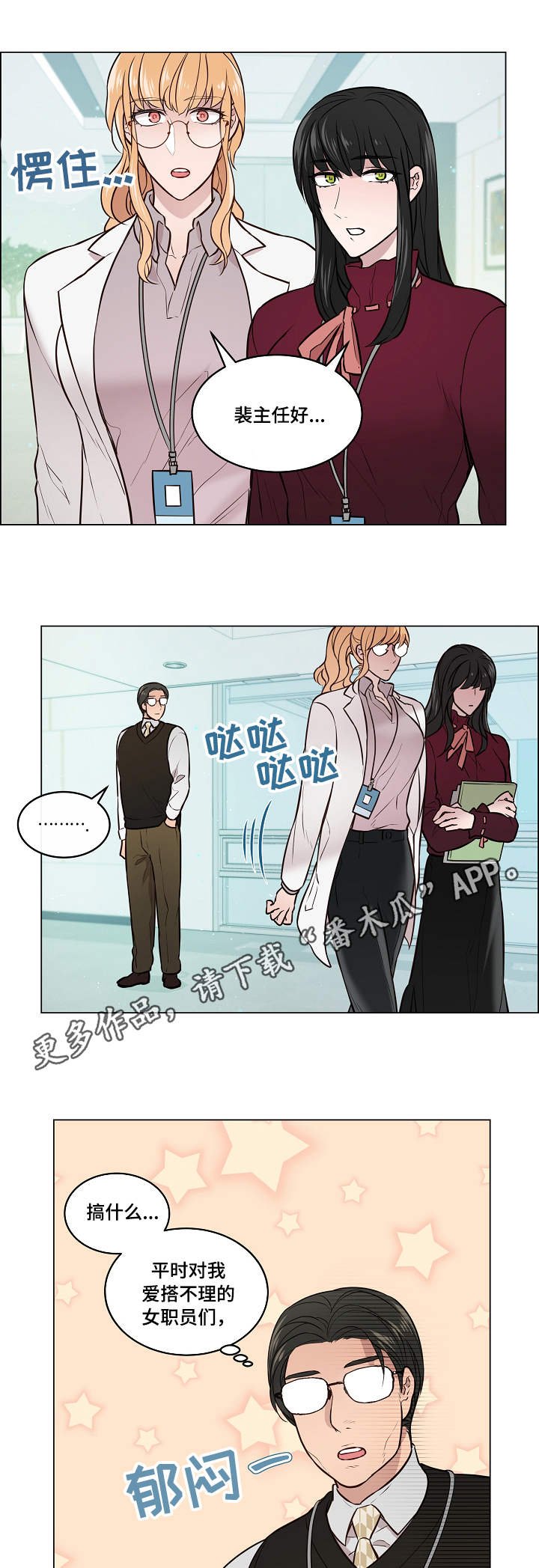 第6章：嫉妒