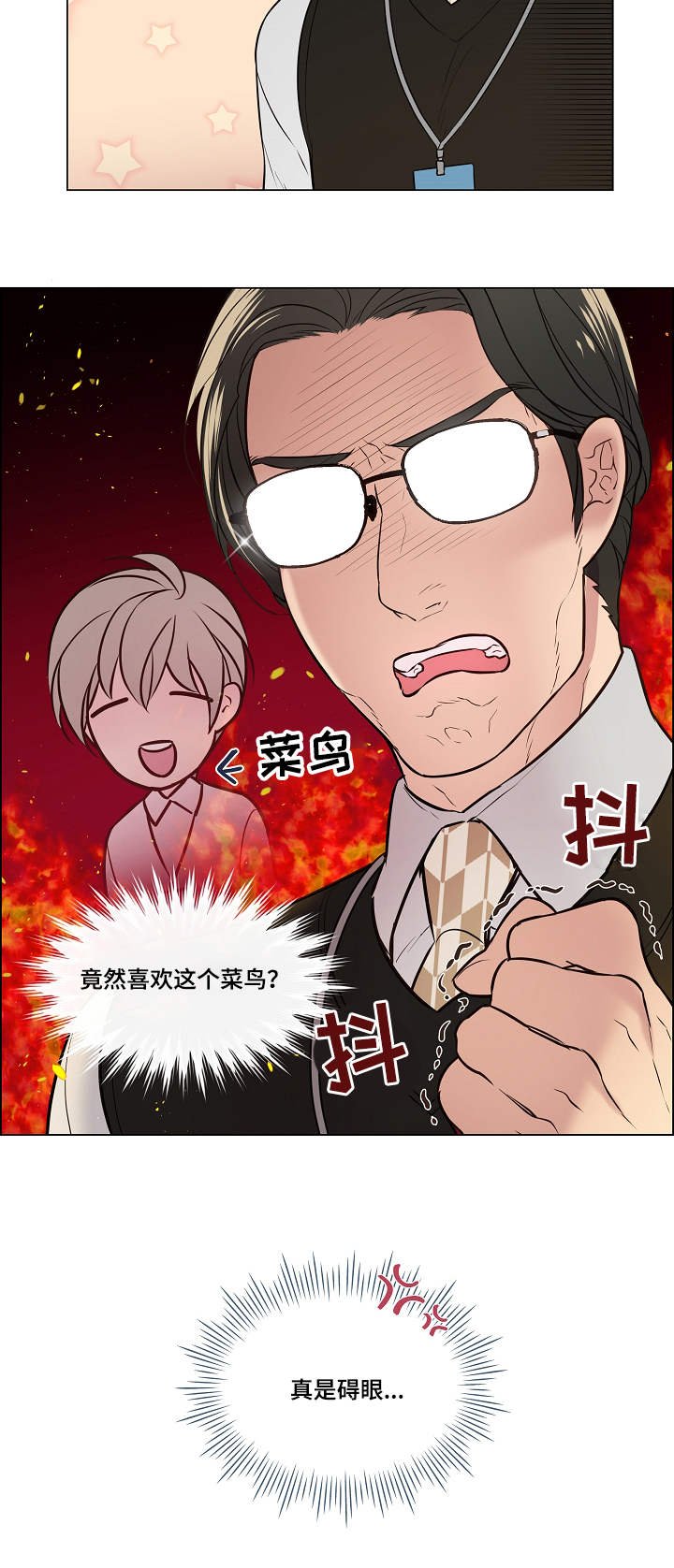第6章：嫉妒