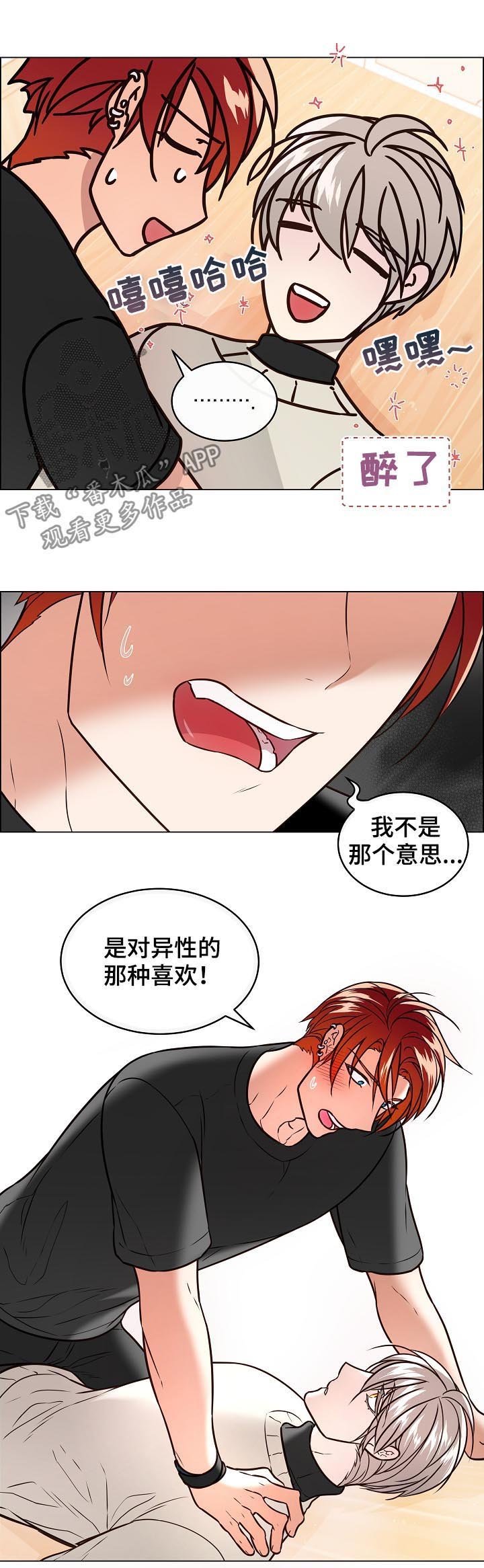第60章：表露心意