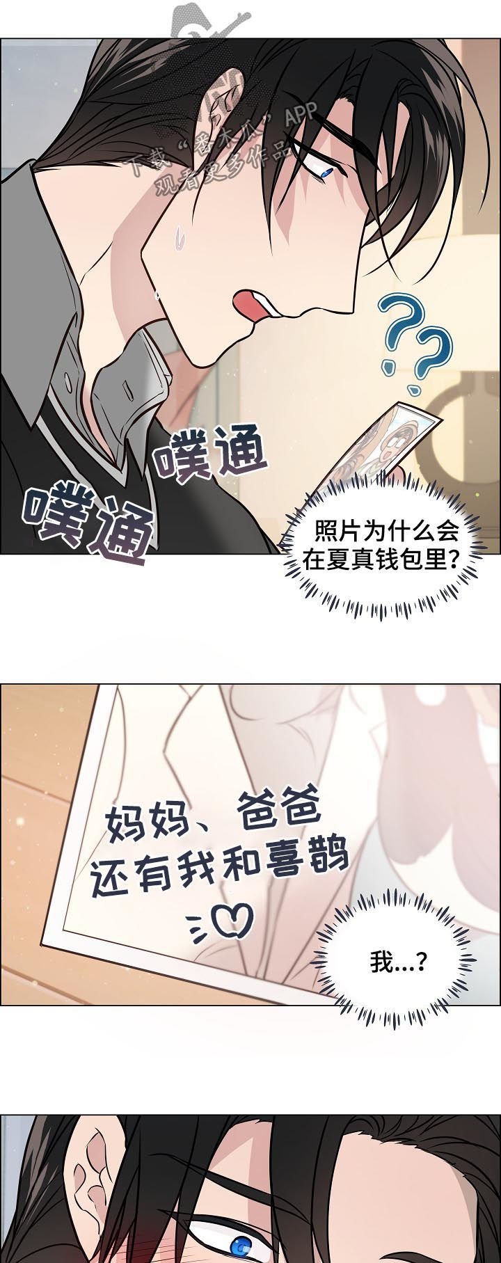 第61章：照片