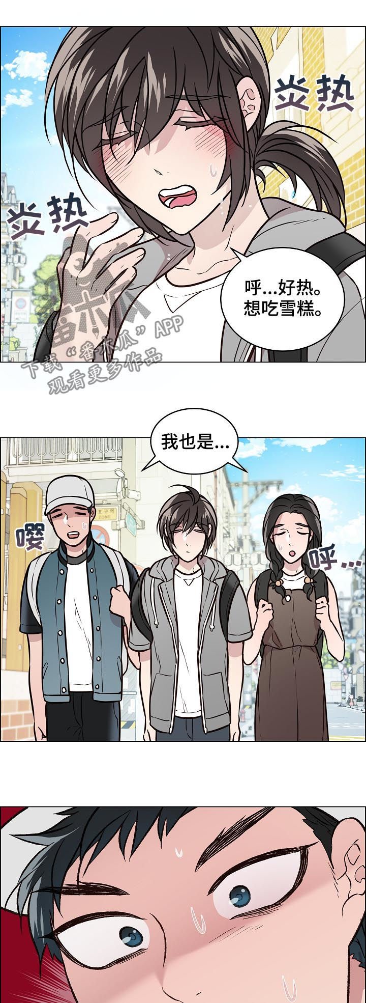 第62章：交通事故