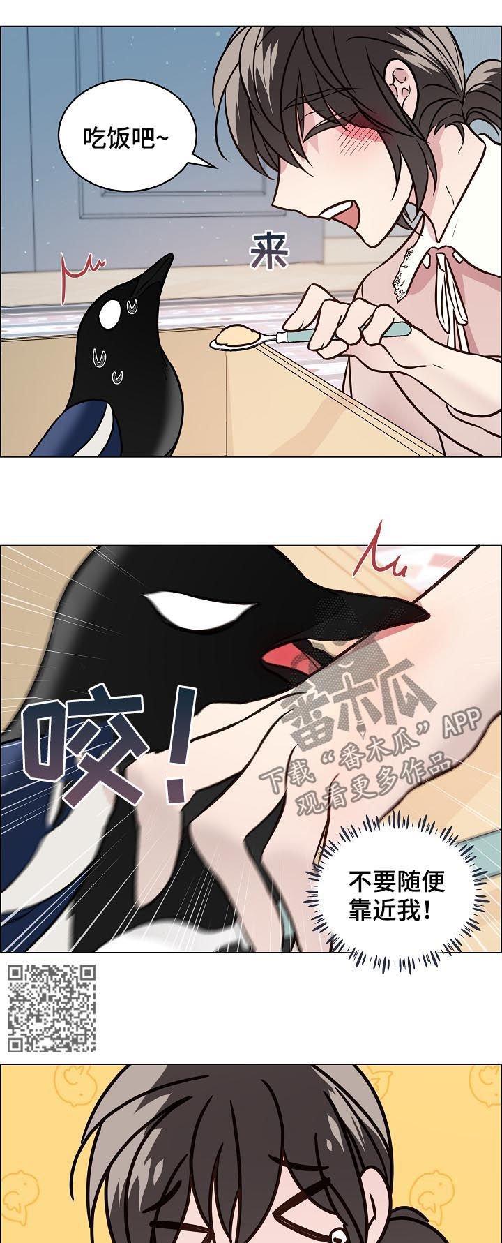 第63章：照顾