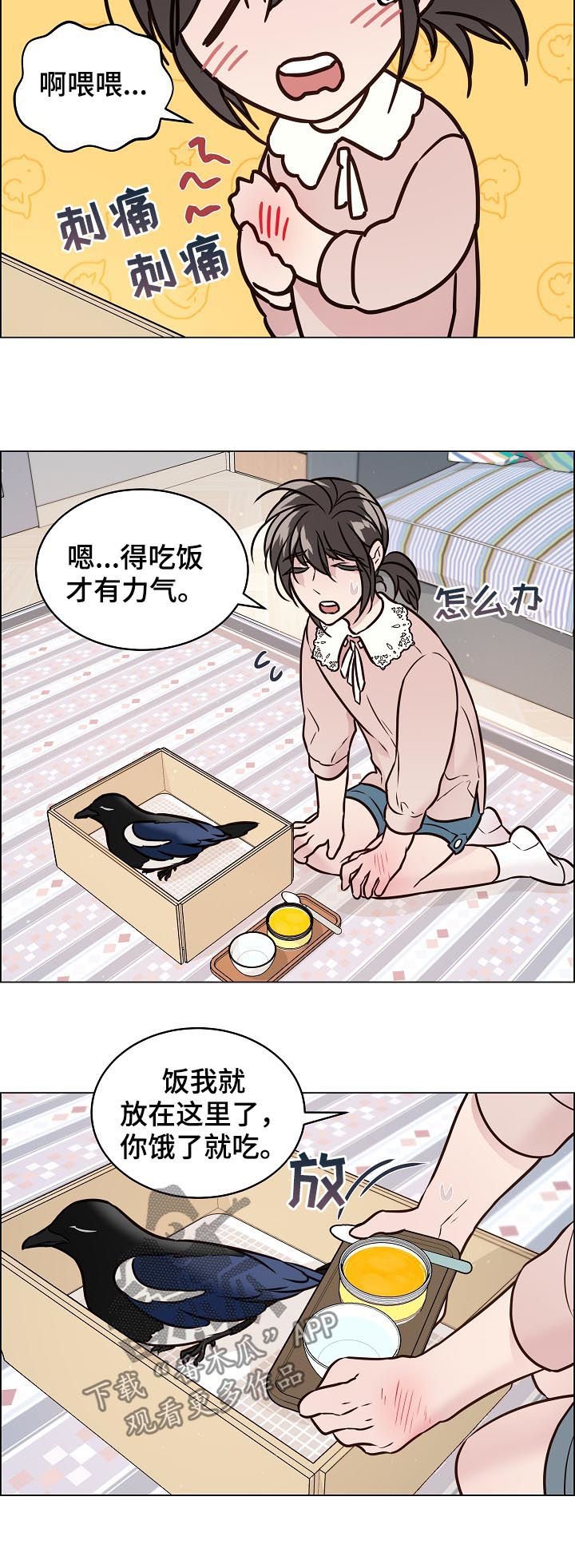 第63章：照顾