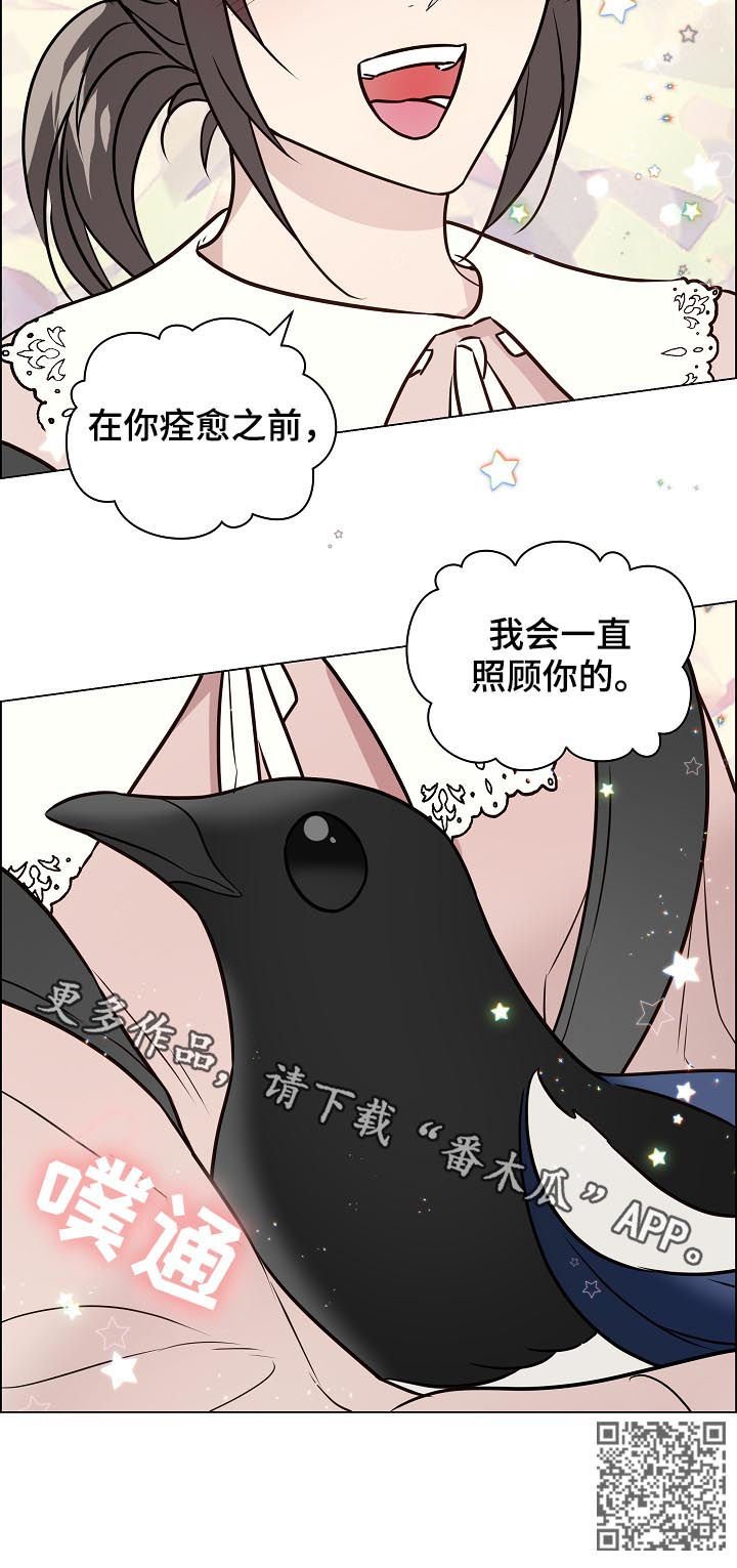 第63章：照顾