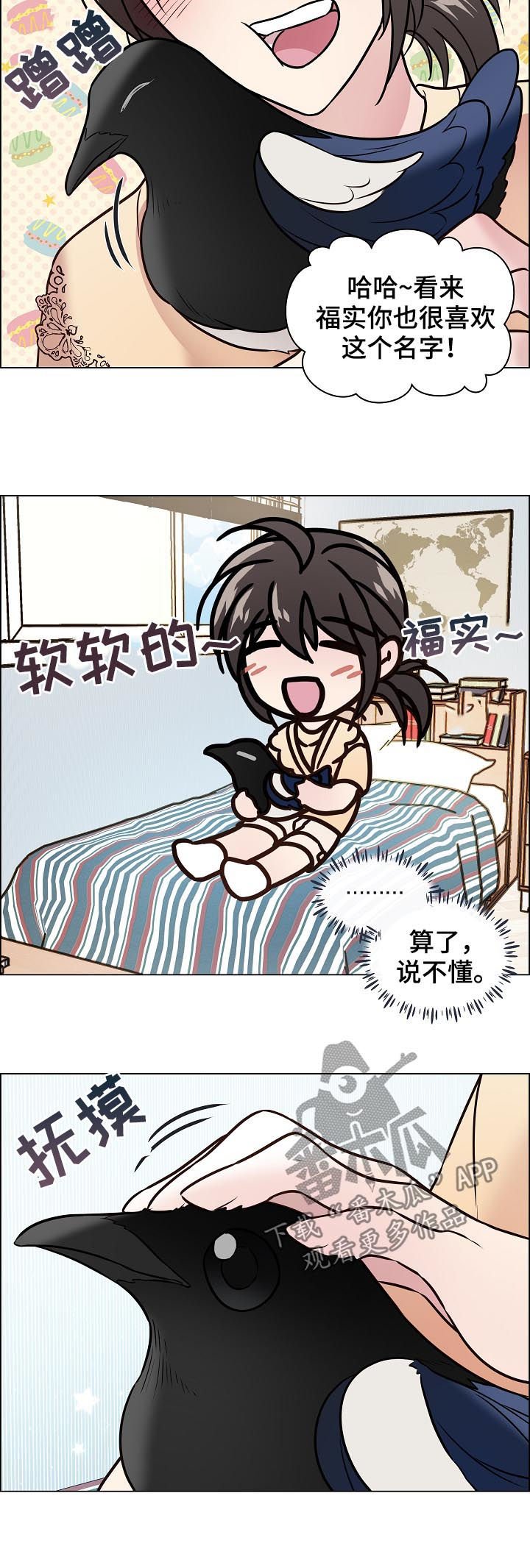 第64章：安稳