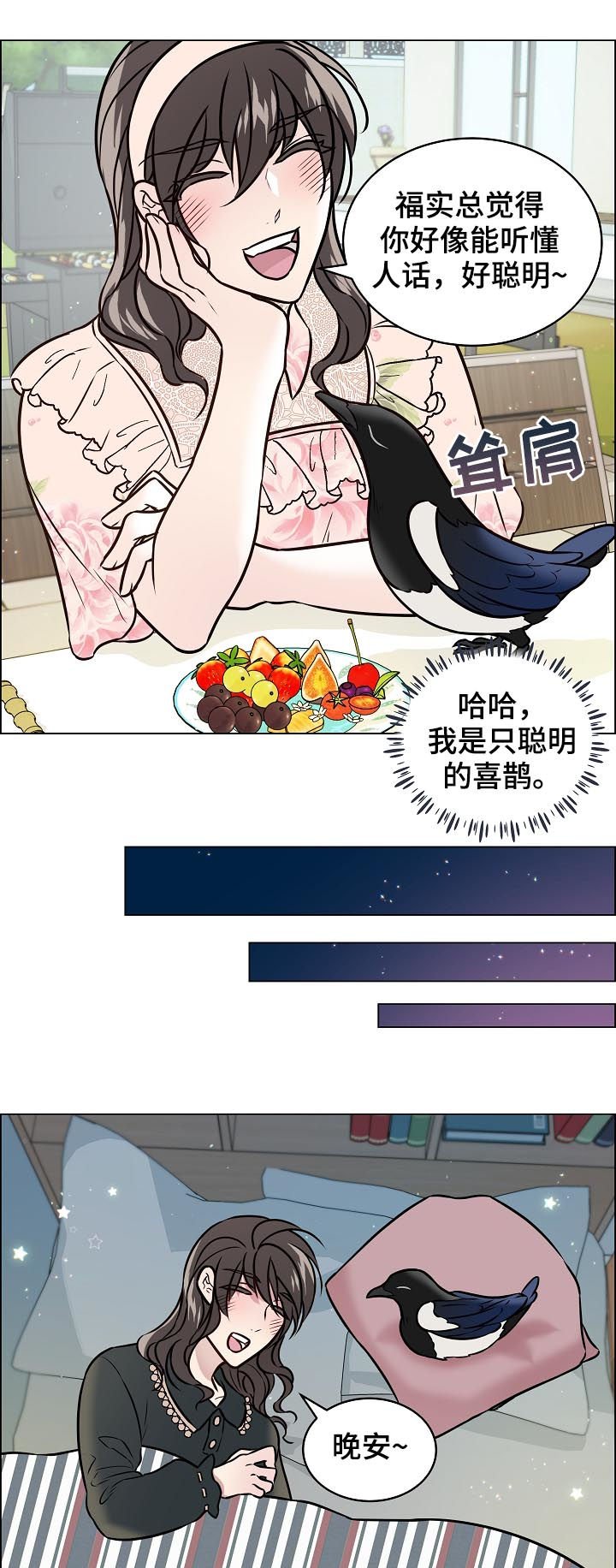 第64章：安稳