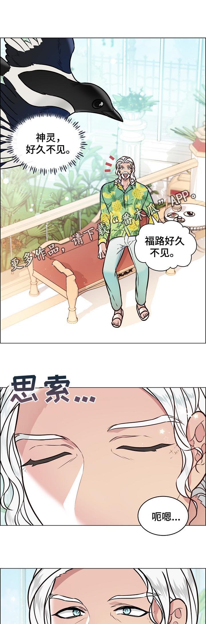 第66章：化人形