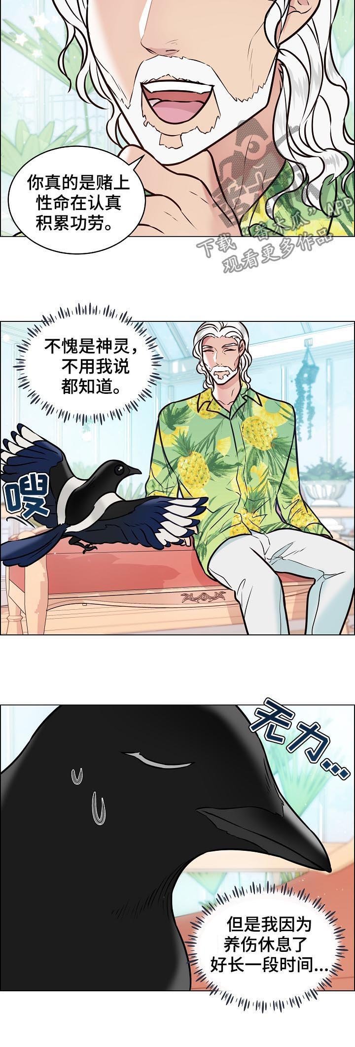 第66章：化人形