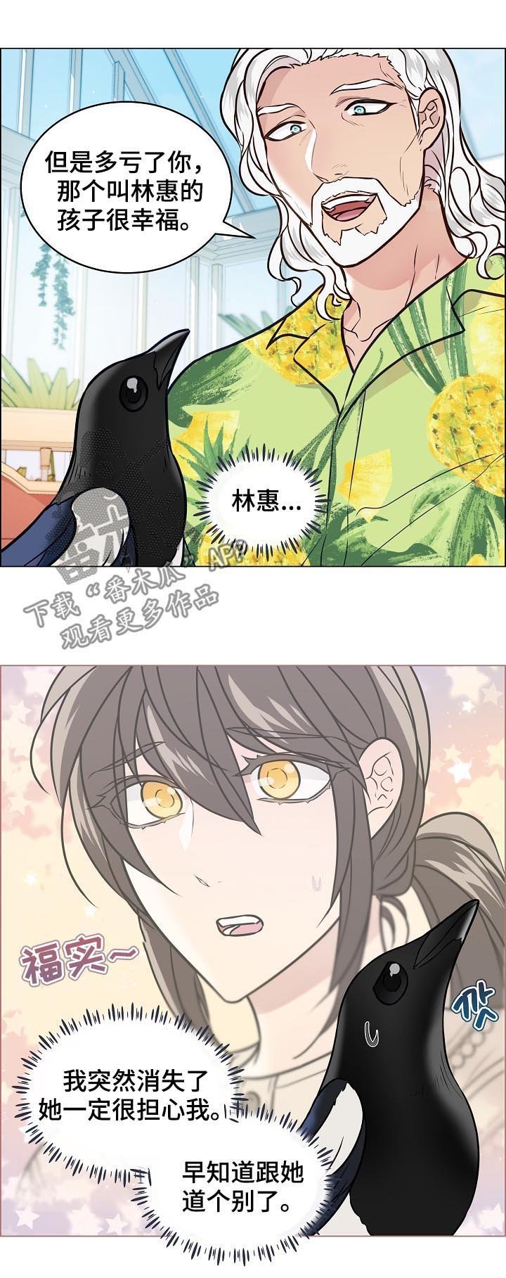 第66章：化人形