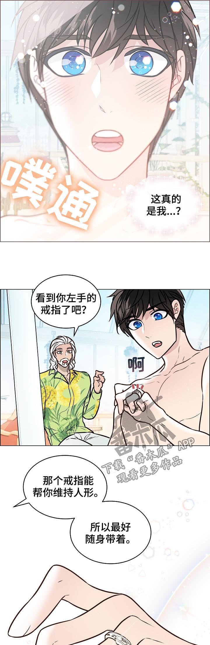 第66章：化人形