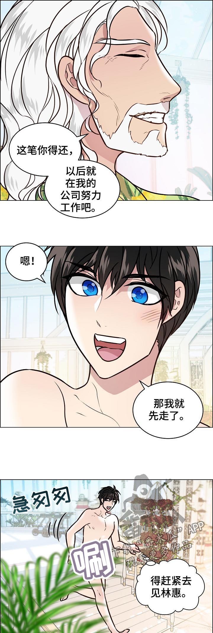 第66章：化人形