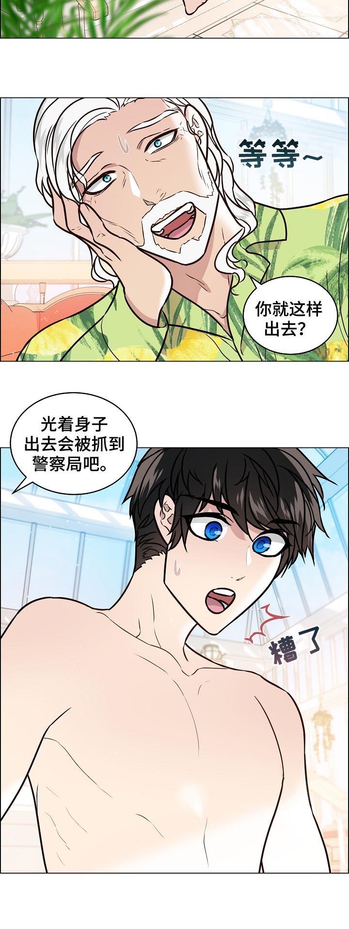 第66章：化人形