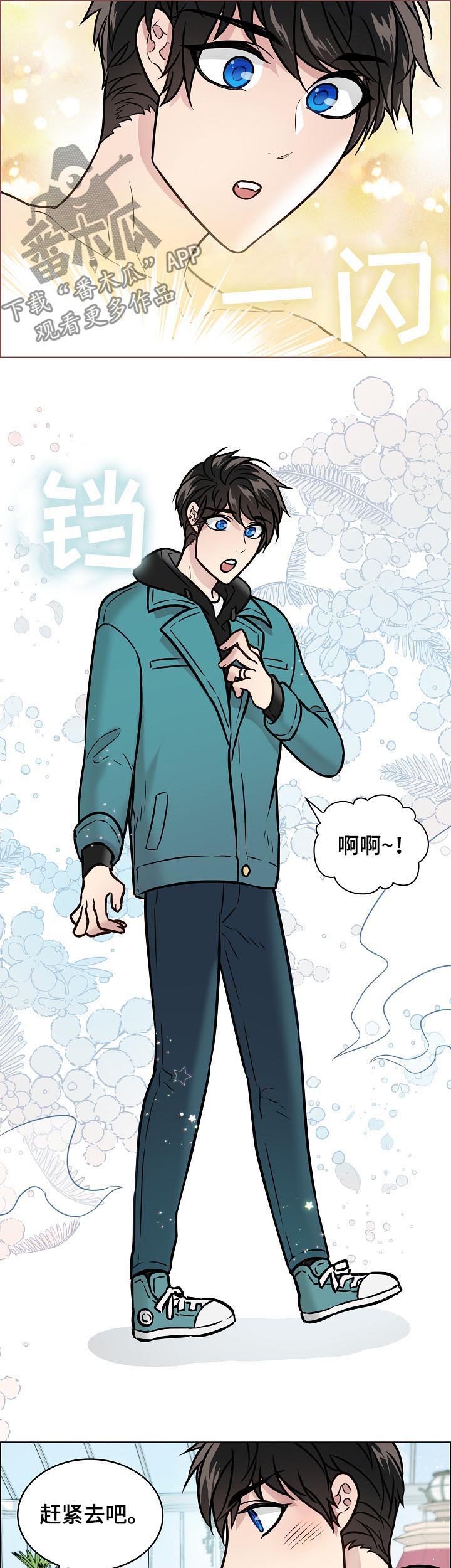 第66章：化人形