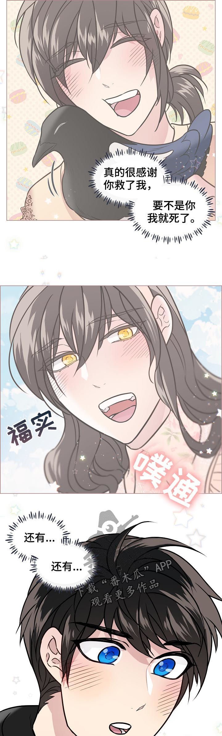 第67章：搬家