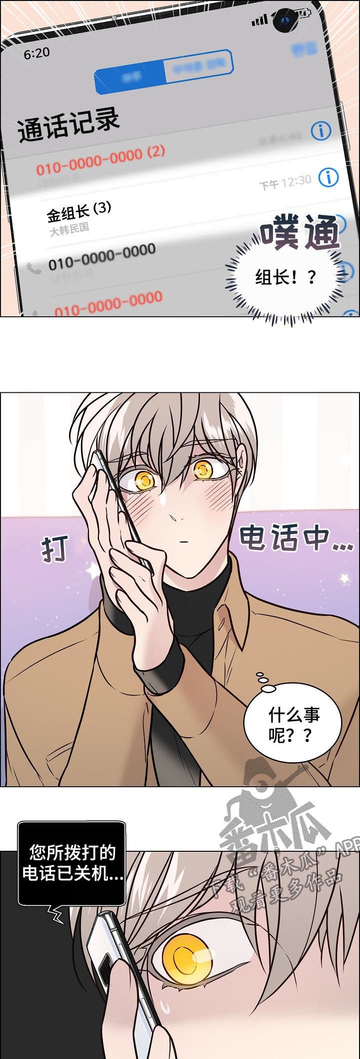 第68章：还有短信