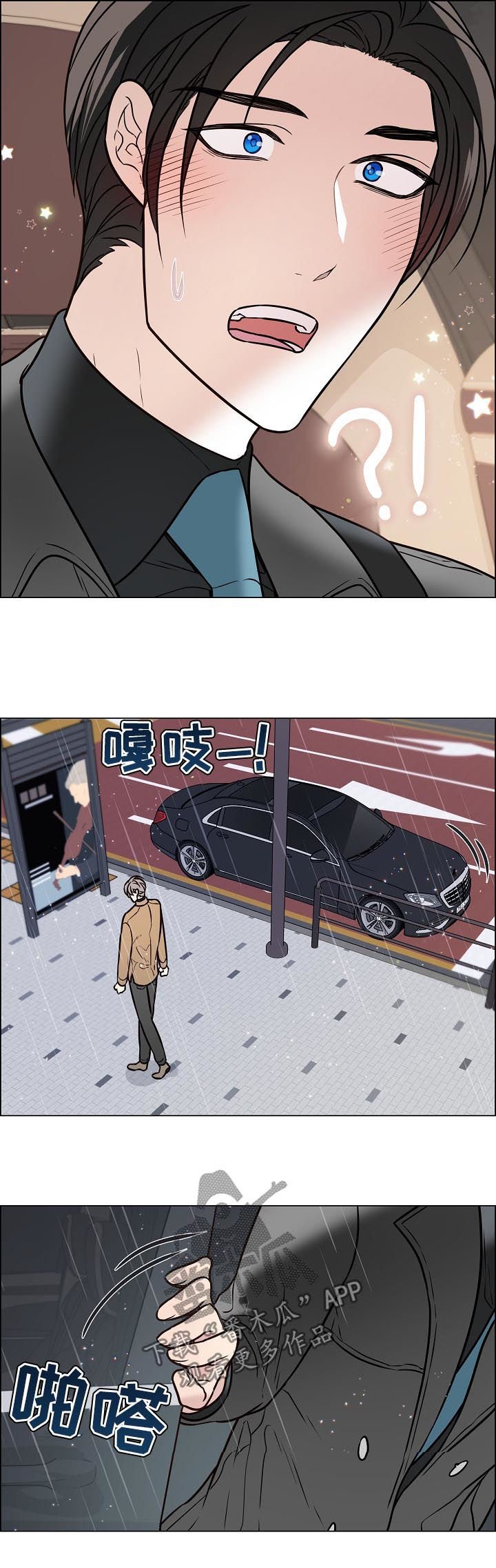 第69章：我一直在找你