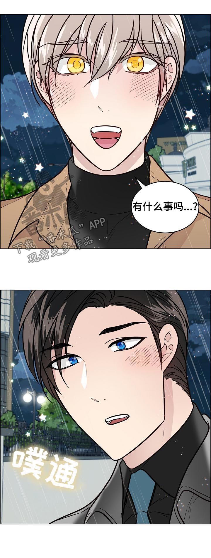 第70章：还记得福实吗