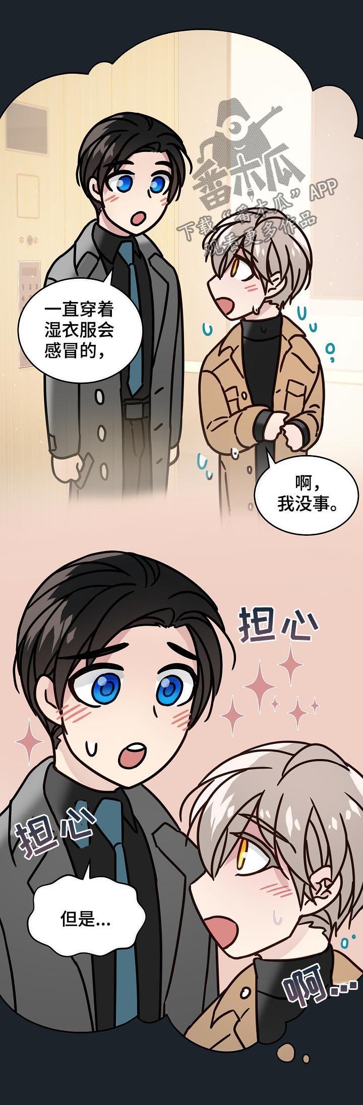第70章：还记得福实吗
