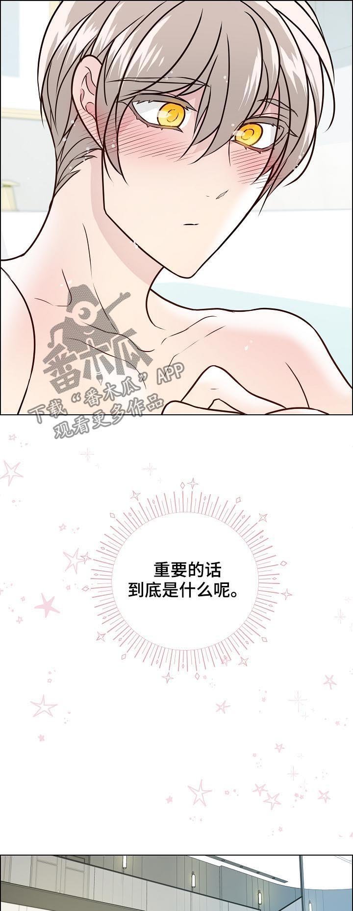 第70章：还记得福实吗