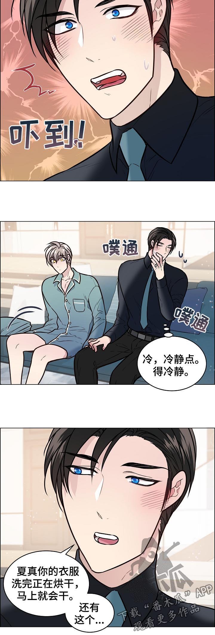第70章：还记得福实吗